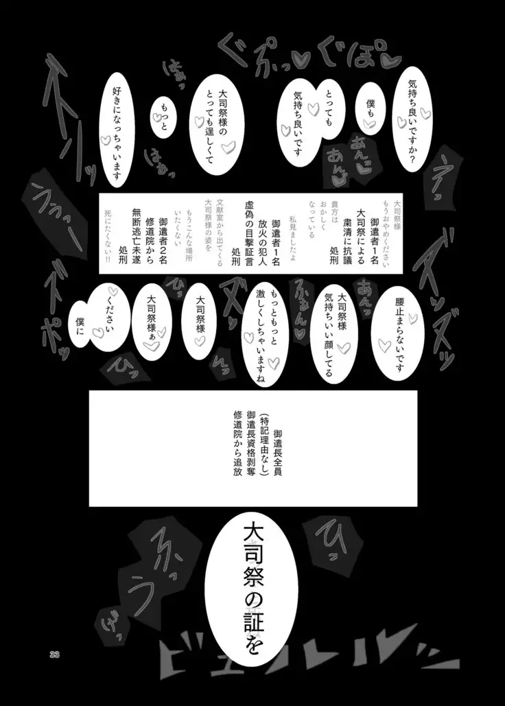 Umarete wa Naranakatta Shounen no Hanashi