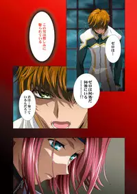[Henreikai (Kawarajima Koh etc)] G-CURRENT PLUS 15TH ~FOR WEB~ (Code Geass: Lelouch of the Rebellion) [Digital]