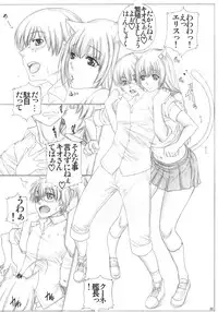 (C79) [AXZ (Kutani)] Angel's stroke 48 Nekomimi Shibori (Asobi ni Ikuyo!)