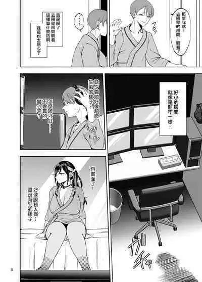 Kanojo o Netorase Fuuzoku ni Nante Tsurete-kun ja Nakatta