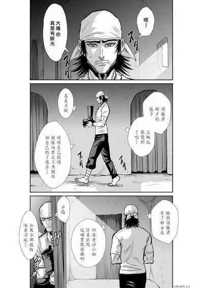 [Tetsu MOMOTA] Chijou Hyakkai R18 Ch46-50 [Chinese] 地上100層 [牛頭人酋長之魂漢化]