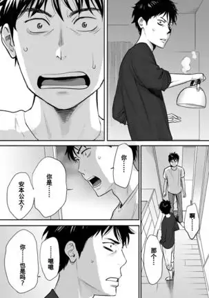 Koukan ─ Ano Toki… Ano Musume Toitsu Tetara ─ 1-2