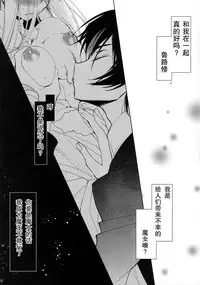 (C93) [CREAYUS (Rangetsu)] White Noise (CODE GEASS: Lelouch of the Rebellion) [Chinese] [胸垫汉化组]