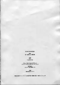 (C87) [Finecraft69 (6ro-)] Zoku Nanase-san ni Yokorenbo (Kindaichi Shounen no Jikenbo)