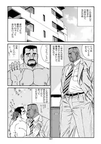 [atelier MUSTACHE (Sugajima Satoru)] Nangoku Oyaji no Atsui Taieki [Digital]