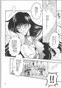 (CR33) [Kotori Jimusho (Sakura Bunchou)] Owaru sekai 2 (Bishoujo Senshi Sailor Moon)