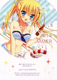 (C86) [stripe orange (Sumisaki Yuduna)] Natsudashi Imouto to Love Love Shiyo [Chinese] [无毒汉化组]