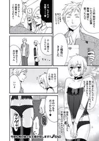 [Fuyusaka Koromo] Otokonoko Queen wa Seijoui ga Nigate!?