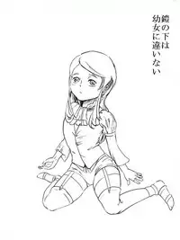 テレーズ姦（鎧姦）