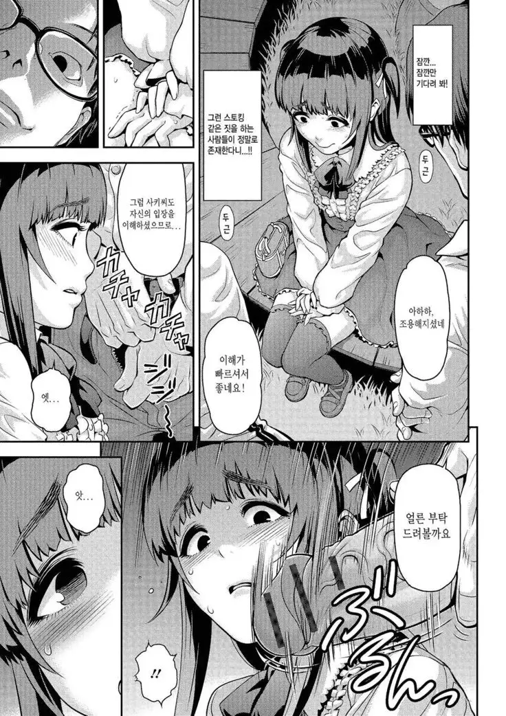 Nikubenki Hime wo Tsukuri Kata