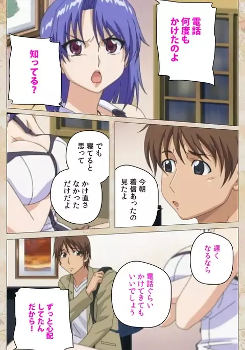 Aniyome wa Ijippari #02 Complete Ban