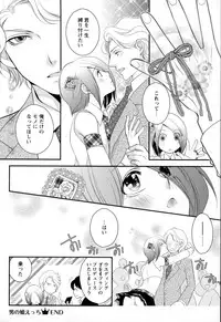 [Narcisse Noir] Megane Danshi Pink Houshi