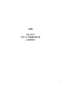 (C82) [Shoujo Gesshoku (Shimao Kazu) Double Accel ~Hontou Wa Eroi Raker Shishou To Chuuni Kawaii Kuroyukihime Senpai~ (Accel World)
