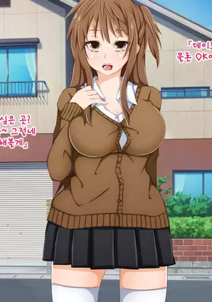 Anata no Kanojo... Netoraretemasen ka part 1
