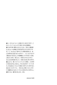 (C67) [Beastics (Mayuna Yuuma)] Beastics works Vol.1 (Various)