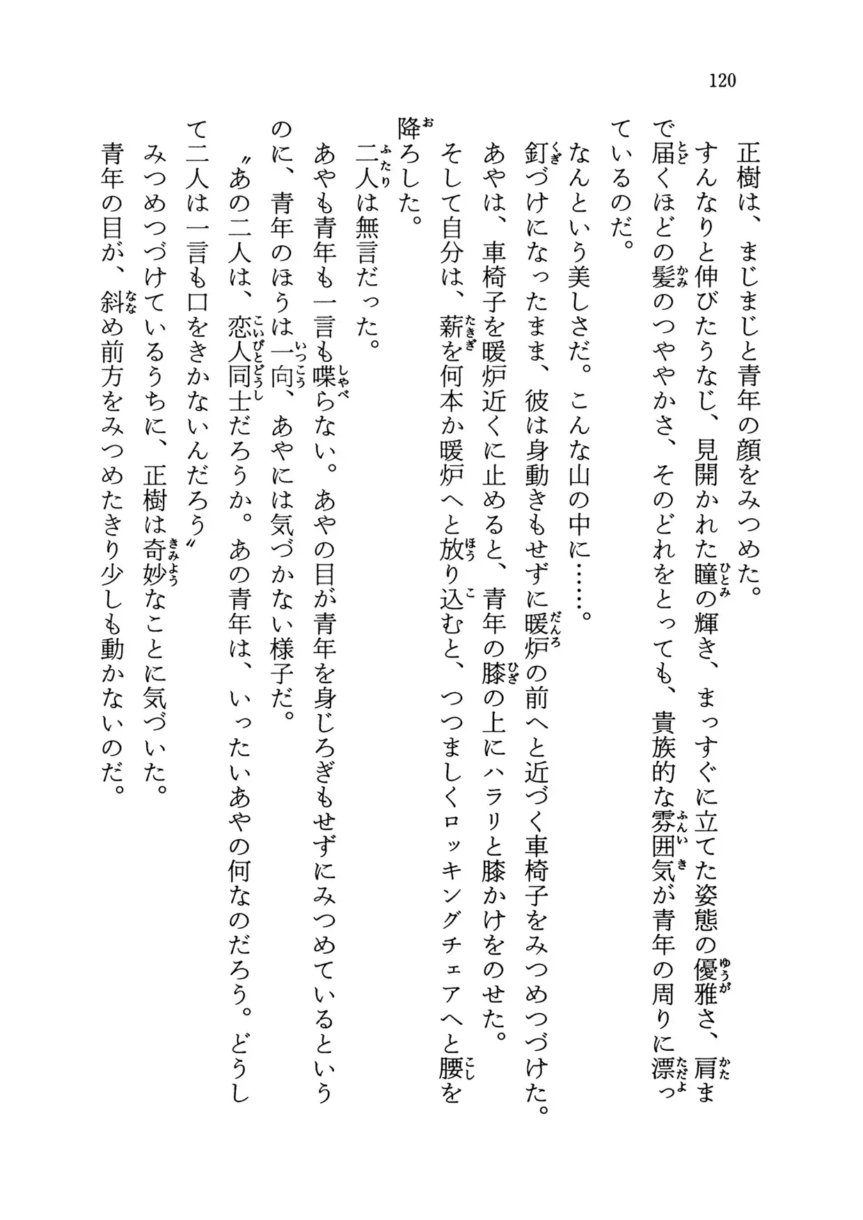 黒猫館