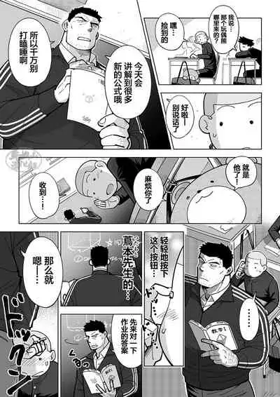 Sukesuke sensei o kansatsu | 透视老师的性观察