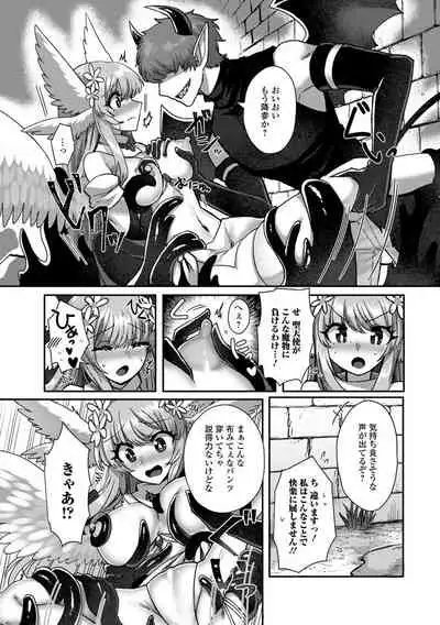 [Anthology] Isekai Musume to no Kousetsu [Digital]