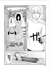 [Kurosawa R] Anata no Oku-san Moraimasu - I'm gonna steal your wife. Ch.1-6 [Chinese] [Yuさん个人汉化]