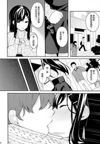 (C95) [Hobukuro! (Bekotarou)] Itomusubi Vol. 2 [Chinese] [绅士仓库汉化]