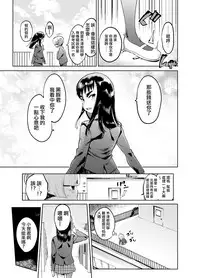 [Hibon (Itami)] Zoku Josou no Pro ni Manabu Enkou no Susume [Chinese] [瑞树汉化组] [Digital]