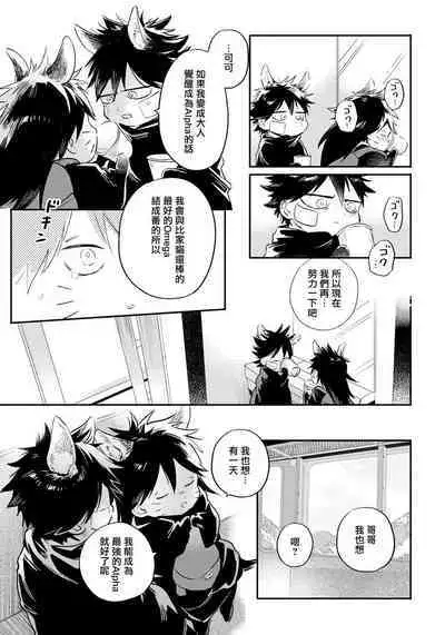 Rare Omega Shunki | 稀有Omega的情欲 Ch. 1-6 + 番外+特典