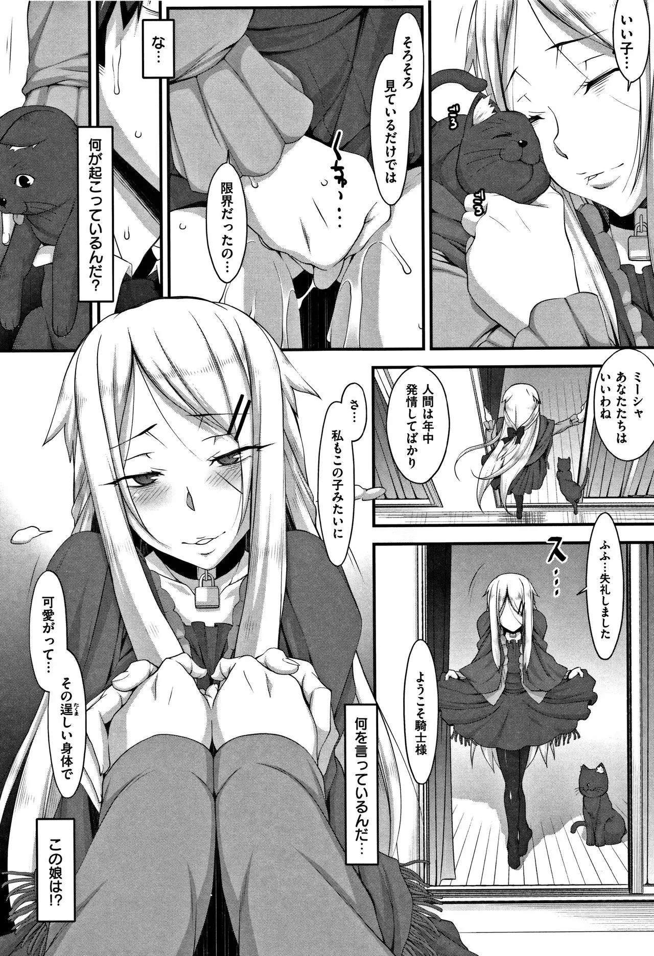 L-E-D! ~Rippa ni Eroku Dasemashita!~