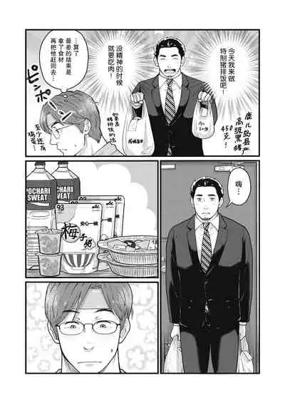 要吃便当的话就请自己去做。2 - 第1话