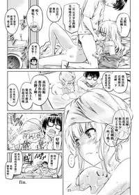 [MARUTA Production (MARUTA)] Saenai Ero Doujin Sensei no Kudokikata (Saenai Heroine no Sodatekata) [Chinese] [Angiris Council漢化组] [Digital]