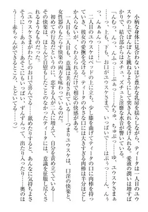 Tensei Joushu no Dorei Harem