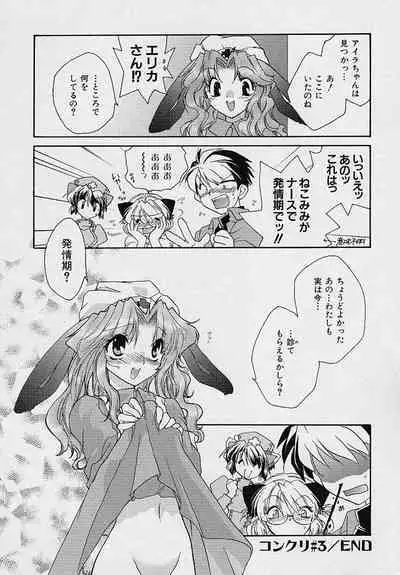 Miwaku no Sanji Kyokusen