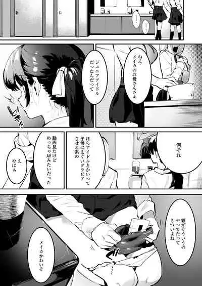 COMIC Aoha 2021 Fuyu [Digital]