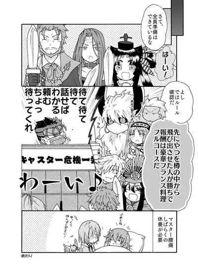 [Loon Koubou (SADAKO)] Anata ni Sasageru Watashi no Hajimete (Fate/Grand Order) [Digital]