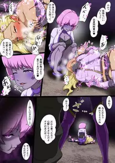 Uchi no Ko ga Ecchi na Teki to Tatakatte Haiboku suru Hanashi ~Arashiko hen 3~