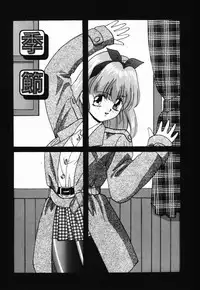 [Onihime] Ijimerareru no Iindesu - Tease Me Feel So Good.