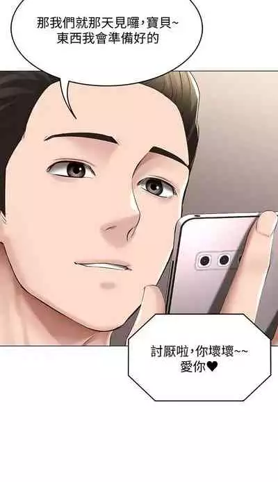 [韩漫]Boarding Diary 寄宿日记 60-75