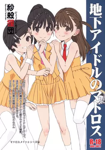 (C99) [Byousatsu Tanukidan (Saeki Tatsuya, Matroos Tomita)] Matroos-san-chi no Ekaki Uta | マドロスさん家的畫畫之歌 (Various) [Chinese] [Waka個人漢化]