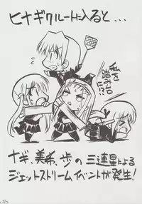 (C71) [Million Bank (Senomoto Hisashi)] Zettai Unsei Mokushiroku (Hayate no Gotoku! [Hayate the Combat Butler!])