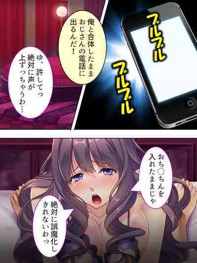 DO MAZO na Tomodachi no Haha to Yokubou no Mama ni Tsukisusumu! Soushuuhen