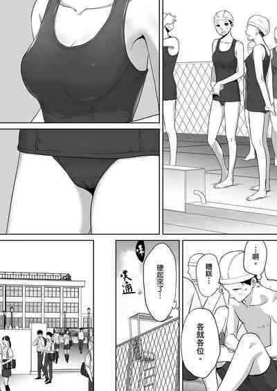[Katsura Airi] Karami Zakari vol. 1 | 只想交歡的年紀1 [Chinese] [Desensored]