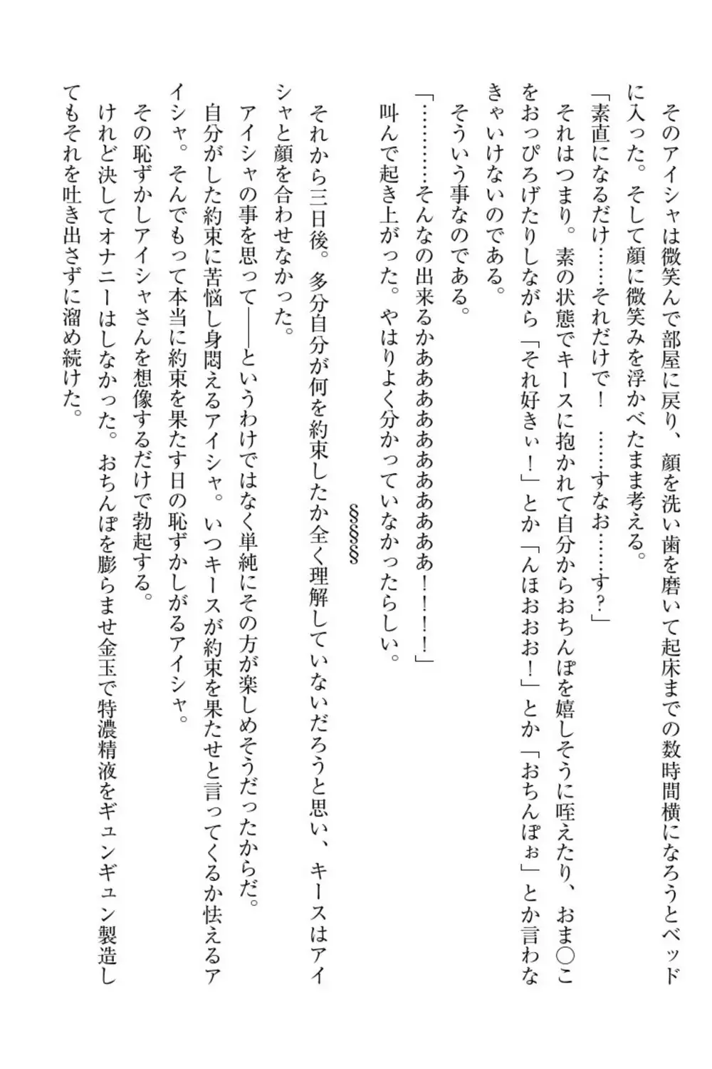 Elf no Kuni no Kyuutei Madoushi ni Nareta no de Hime-sama ni Seiteki na Itazura o Shite Mita