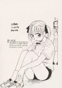 (CR35) [B5 Doumei (RaTe)] Maria-sama ga P wo miteru 2 (Maria-sama ga Miteru [Maria Watches Over Us])
