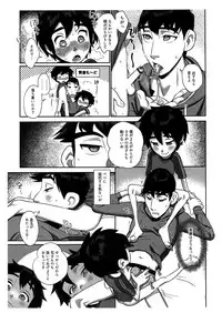 (HaruCC23) [SGPT (Shi)] Double My Little Brother!! [Zenhan] (Big Hero 6)