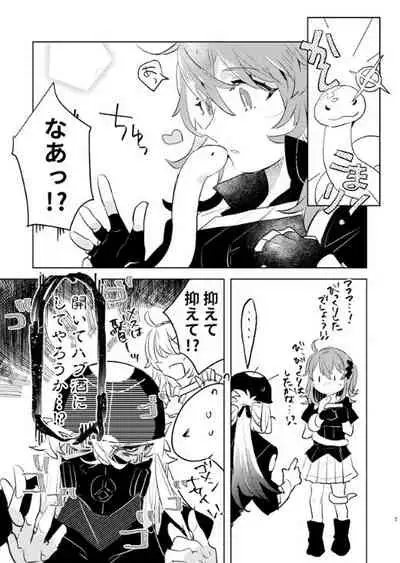 [PHOTONIX (Terashi)] Pio Guda ♀ Kantan Manga (Fate/Grand Order) [Digital]