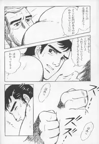 ワクワクBOY