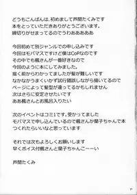 (THE iDOLM@NIAX 7) [Ashima Sandou (Ashima Takumi)] Kaede-san to Iku Onsen Ryokou (THE IDOLM@STER CINDERELLA GIRLS) [Chinese] [瓜皮个人汉化]