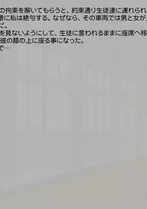 Midara na Sono no Otome-tachi