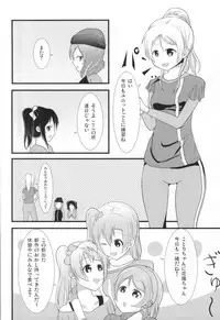 (Anata to Love Live! 5) [Hisui no Neko (Hagure Taro)] UmiRin MIRACLE (Love Live!)