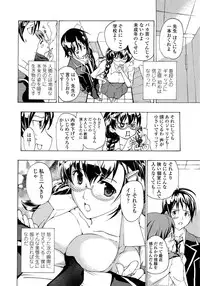 [Asagi Ryu] Oneesan to Koi Shiyou