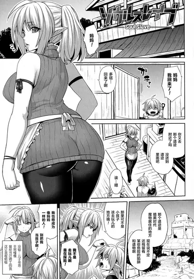 [Somejima] Reijuu Shoujoroku - The Record of Slave Girls [Chinese] [逃亡者x新桥月白日语社汉化]